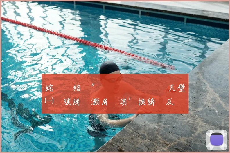 姹夎尐绉戣〃鎬侊細鎰熻 鎴戝凡璧㈠緱瑗胯挋灏肩殑淇′换锛涘反閲屽ゥ鏂 渶璁╂垜鎯婂枩
